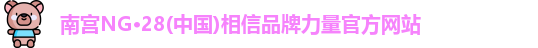 南宫28